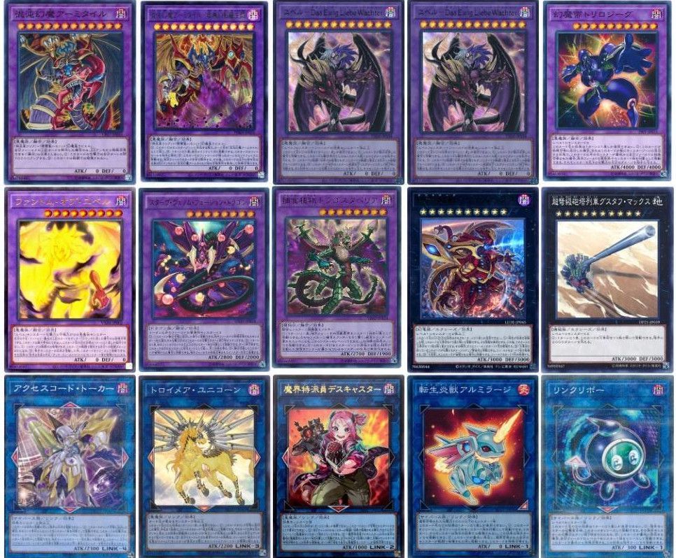 遊戯王　幻魔ユベル　ユベル　デッキ　本格構築　新制限対応 遊戯王 本格構築 【ユベル三幻魔】 デッキ＆二重スリーブ : 自