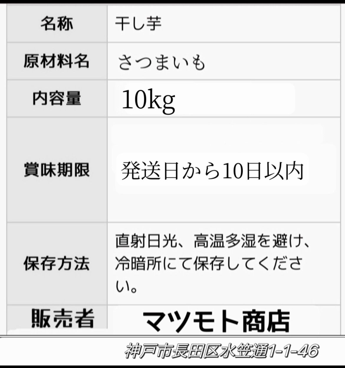 無添加