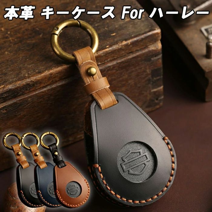 HARLEY DAVIDSON ハーレーダビッドソン キーケース バックルなど ハーレー キーケース キーフォブ 本革 スポーツスター ダイナ