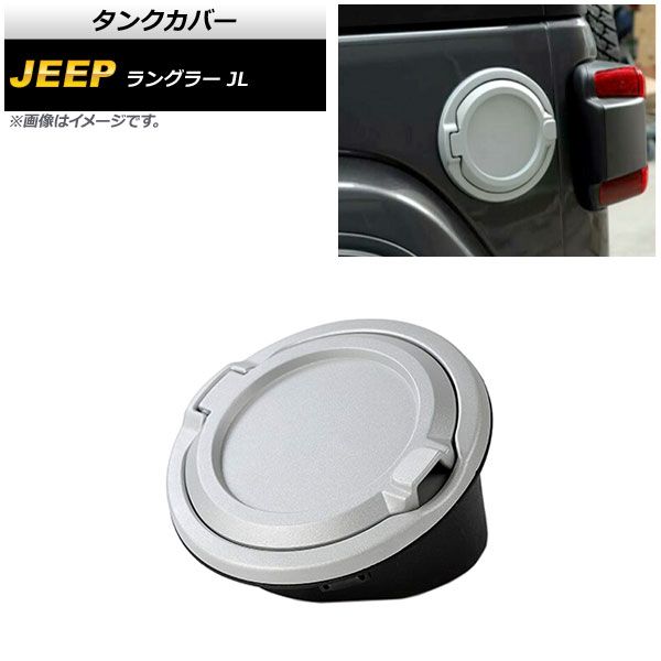 Amazon | ジープ に適用ラングラー JL 2018+ Jeepに適用 Wrangler JL 燃料タンクキャップ フューエルキャップ ラングラー  内装パーツ アルミニウムアロイ レッド | フューエルリッド | 車＆バイク AP タンクカバー ブラック×シルバー ABS＋アルミ合金製 AP-XT1841-BKSI ジープ用 ラングラー JL 2018年1