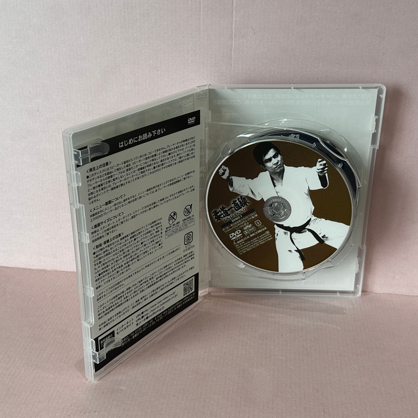 Amazon.co.jp: 柔道一直線 VOL.4 [DVD] : 桜木健一, 吉沢京子