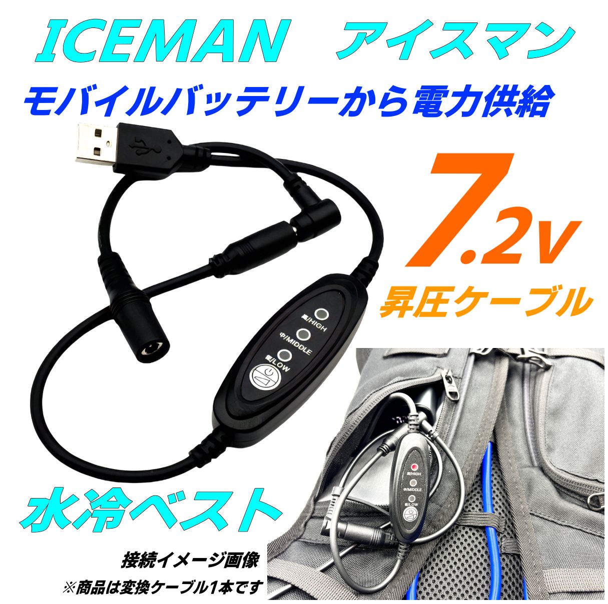 アイスマンベスト(予備バッテリー付き） アイスマンベスト PRO ICMP3BLVSET (バッテリー付/ブラック