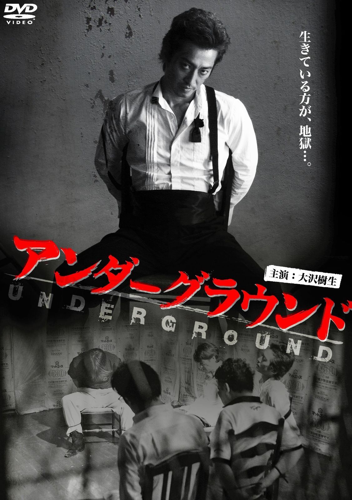 DVD 東京アンダーグラウンド Amazon.co.jp: Tokyo Underground