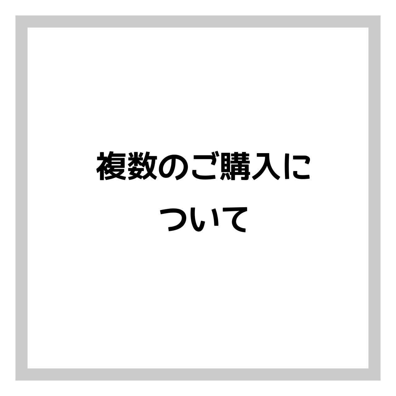 ✴︎ご成約品✴︎リピーター様　イベント割引　おまとめ同梱包２点 ✴︎ご成約品✴︎リピーター様割引 おまとめ同梱包 5点