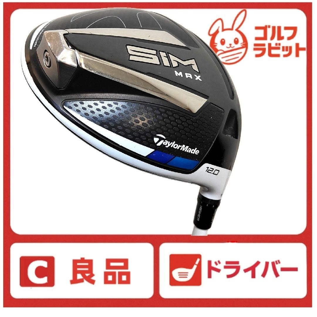 レディース SIM MAX ドライバー 純正カーボンL