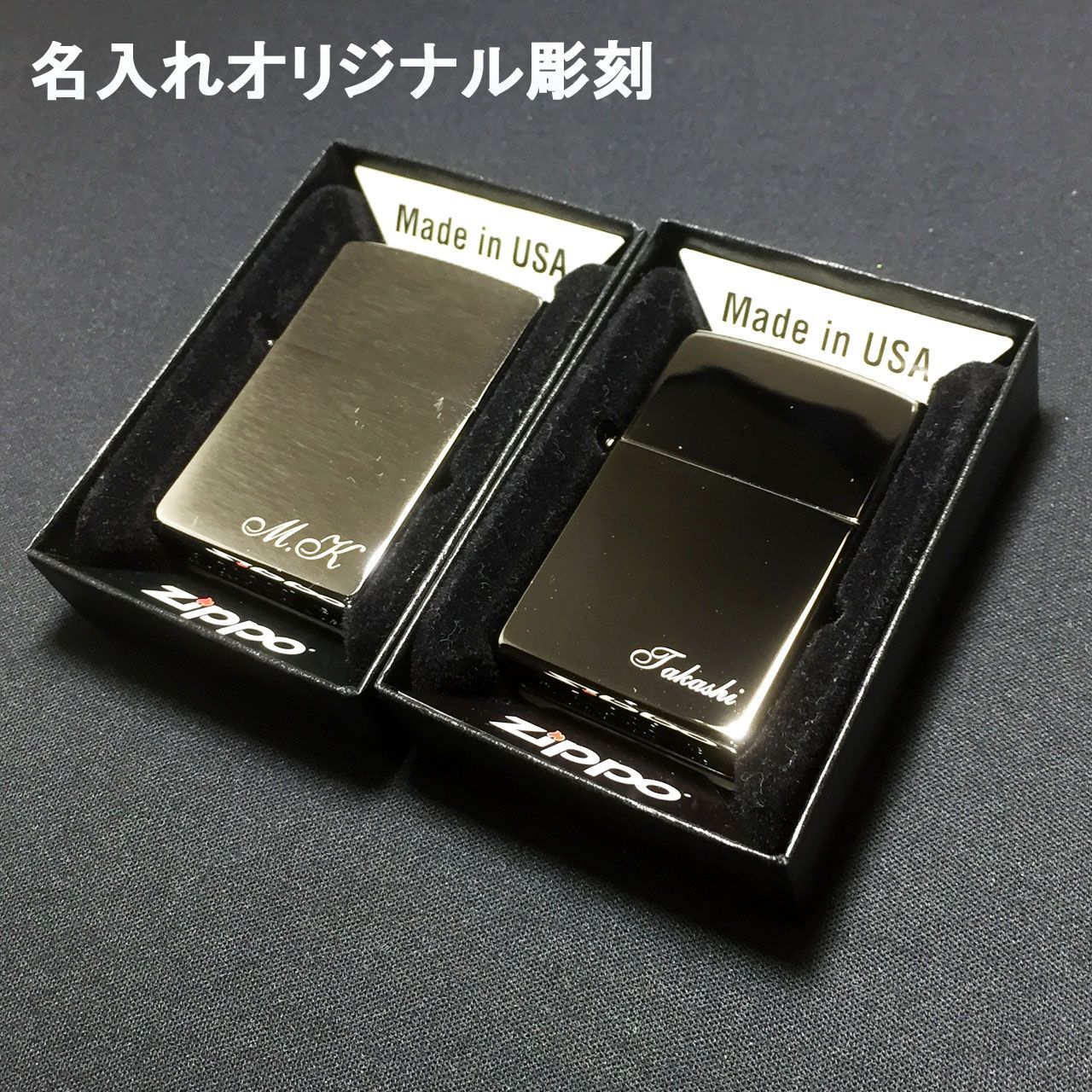 ZIPPO ジッポー ライター 名入れ 刻印 オリジナル彫刻 作製 - メルカリ
