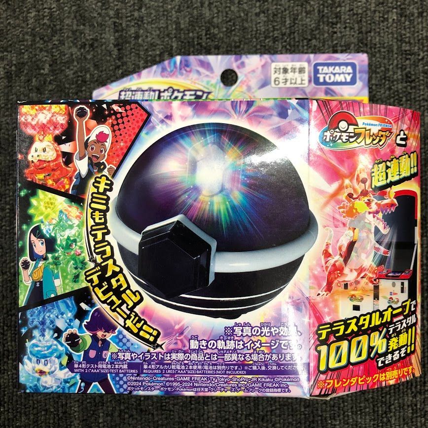 【新品】超連動！ポケモン テラスタルオーブ ポケットモンスター ポケモンフレンダ おもちゃ