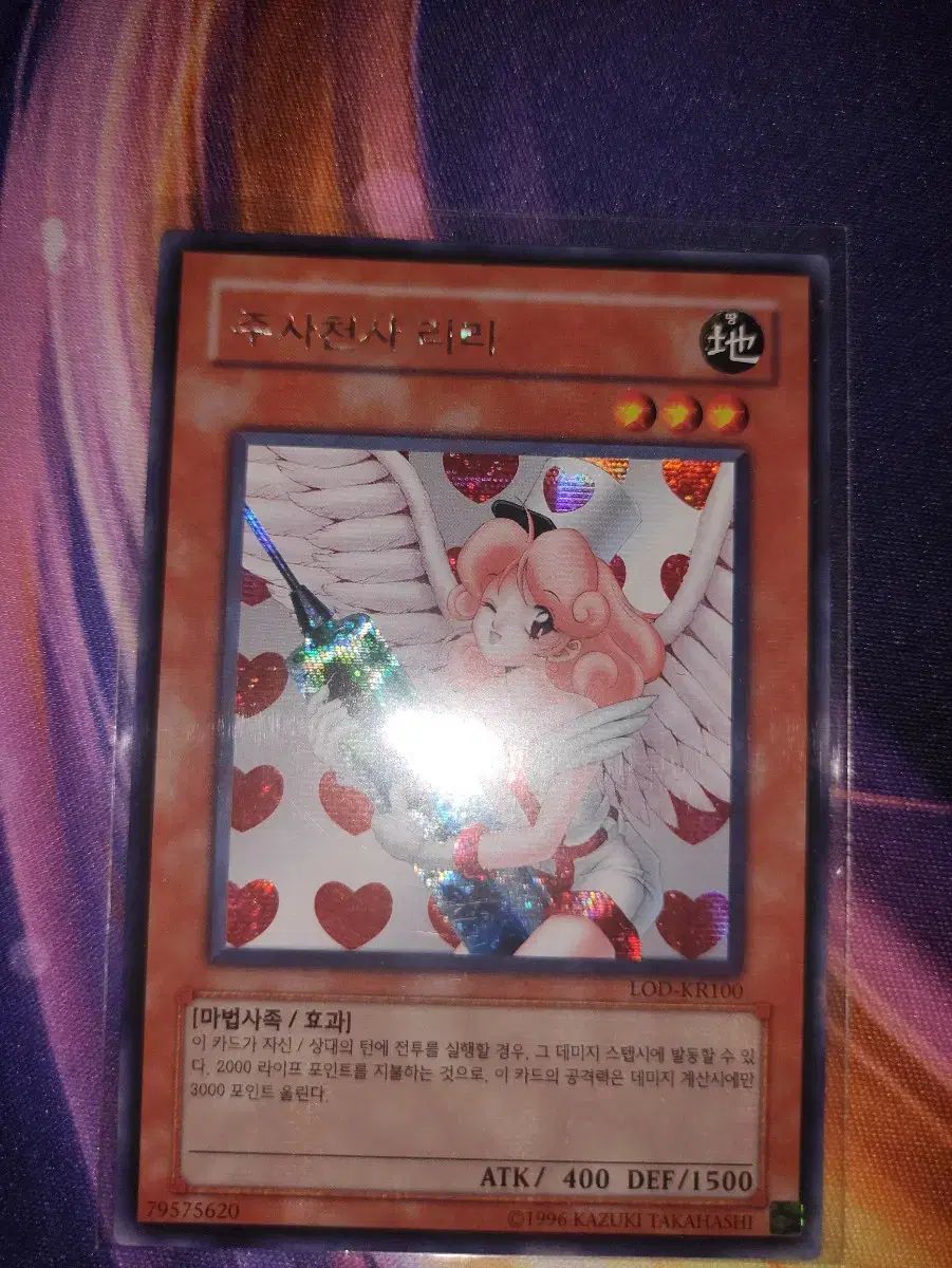 遊戯王 韓国語版 ジュ・エンジェル・サリ・リリ シークレットレア LOD ー KR100