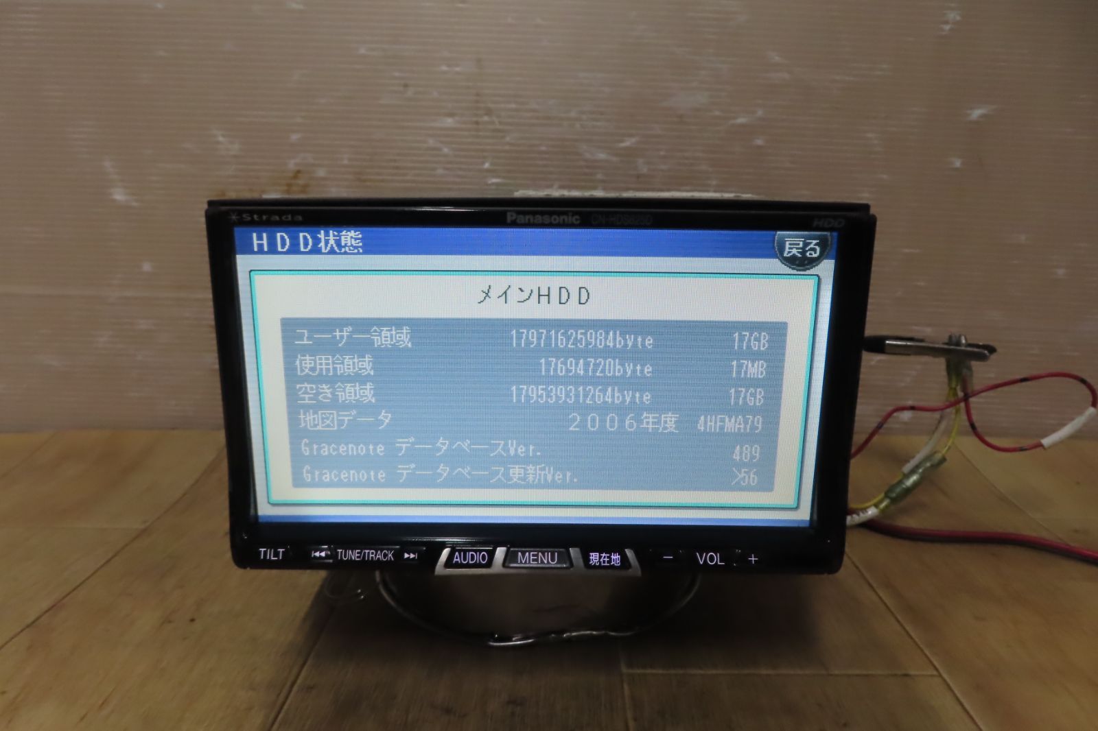 動作品保証付☆A121/Panasonic パナソニック CN-HDS625D HDDナビ 地図2006年 CD DVD再生OK - メルカリ