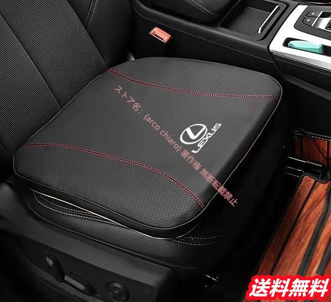 レクサス 座布団 LEXUS IS LS RX NX CT LC RC GS LX UX ES HS 車用シートクッション 低反発 車の座布団滑り止め シートカバー 2個セット