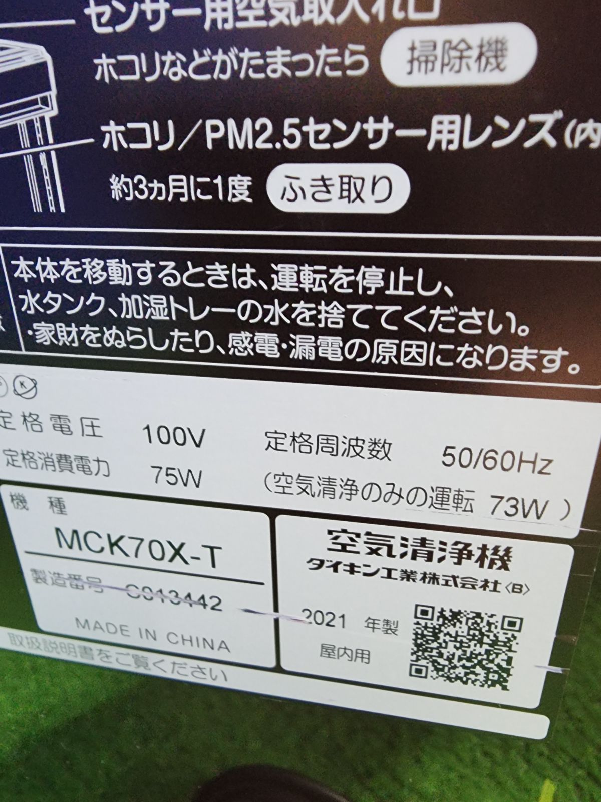保証付き 送料無料