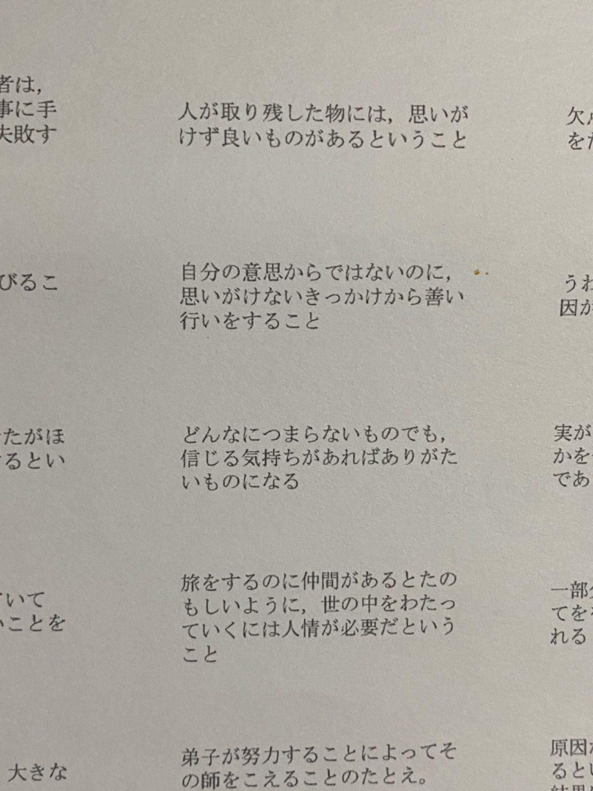 【069】中学受験国語の重要語句セット　サピックス　言葉ナビ上下対応　中学入試 069】中学受験国語の重要語句セット サピックス 言葉ナビ上下