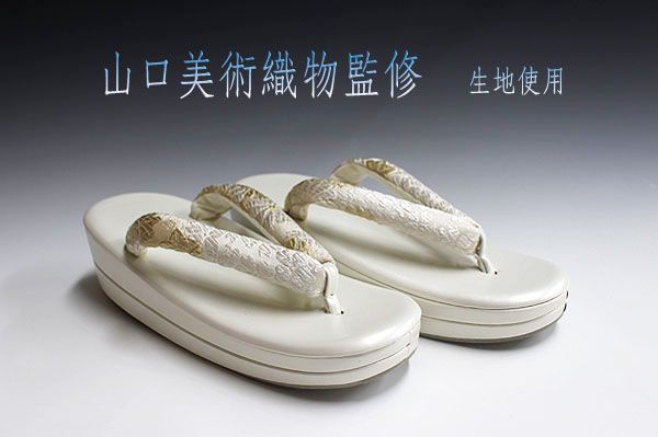 お洒落！！ 山口美術織物監修 唐織 生地使用 小判型 草履 フリーサイズ Y11 お洒落！！ 山口美術織物監修 唐織 生地使用 小判型 草履 フリーサイズ