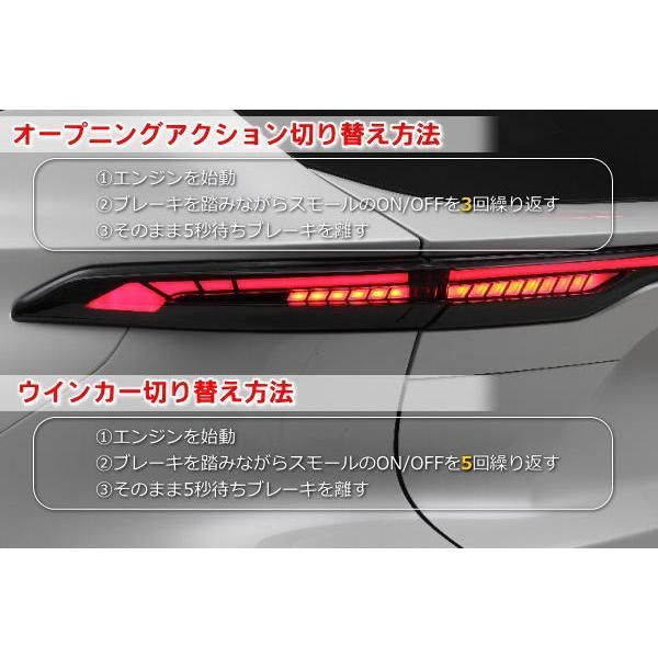 80系 ハリアー LED テールランプ Ver.2 オープニング/ウインカー切替機能搭載 *2022年8月までの車両用* 1台分 4ピース  3カラー設定あり シーケンシャルウインカー 点滅ウインカー *消灯キットは別売りです* - メルカリ