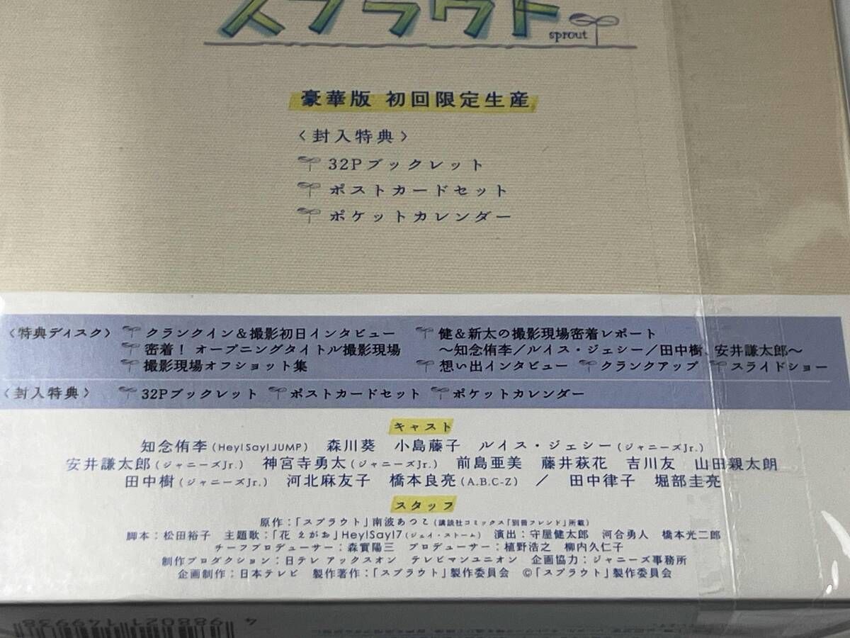 DVD スプラウト DVD-BOX 豪華版(初回限定版) - メルカリ
