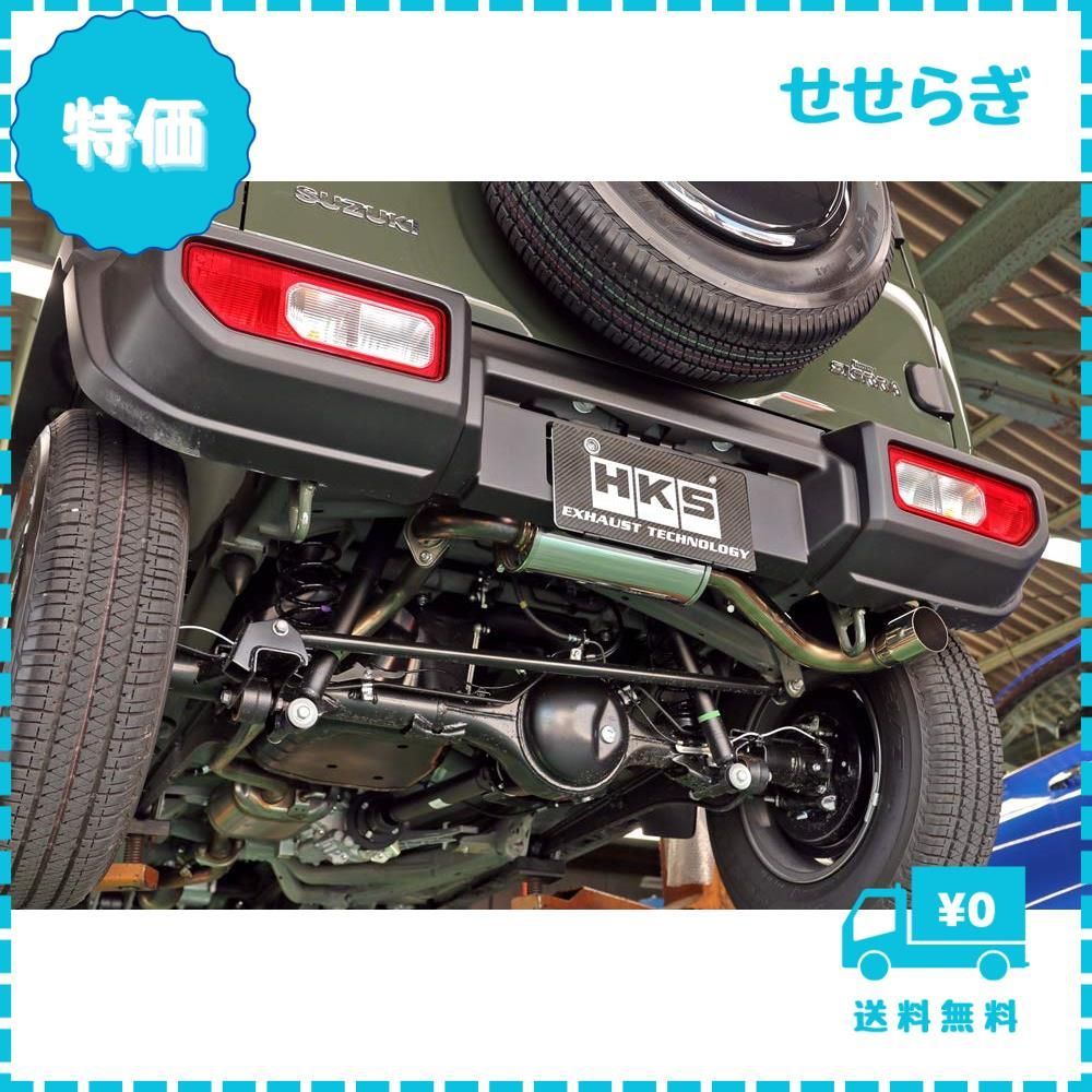 HKS リーガルマフラー ジムニー JB64W JB74W用 車検対応