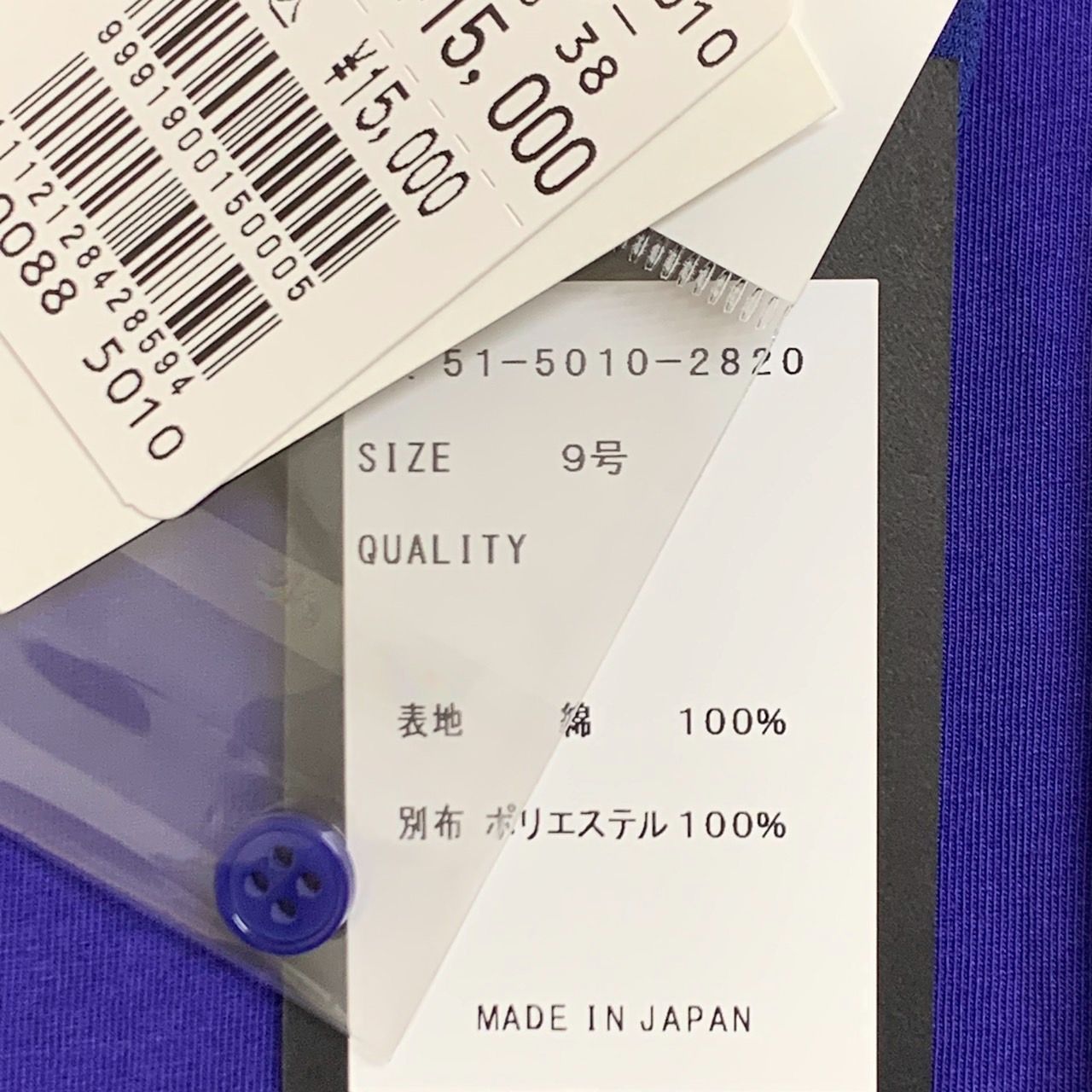 Aga】アーガ/素材切替ブラウス/9号/ロイヤルブルー/未使用品 - メルカリ