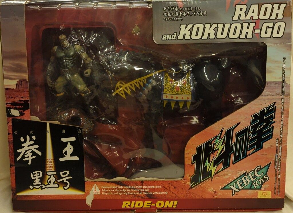 海洋堂 VIOLENCE ACTION FIGURES ラオウu0026黒王号(初版/赤マント塗