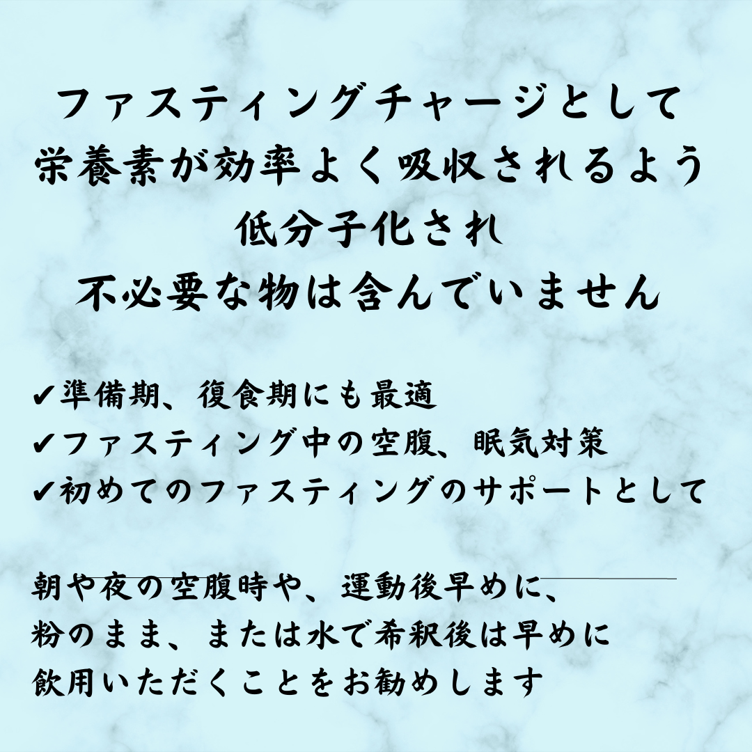 ファスティングチャージ アミノマキア バラ売り5包より