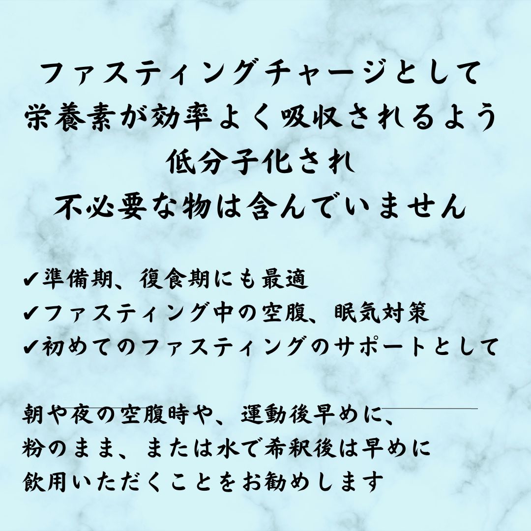 アミノマキア ファスティングチャージ 1箱30包入り - ミネラル