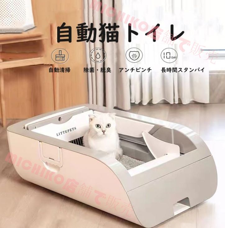 猫自動トイレ 自動 猫トイレ 自動 大型 多機能 ネコトイレファッション 脱臭 除菌 猫砂 掃除簡単 猫砂盆