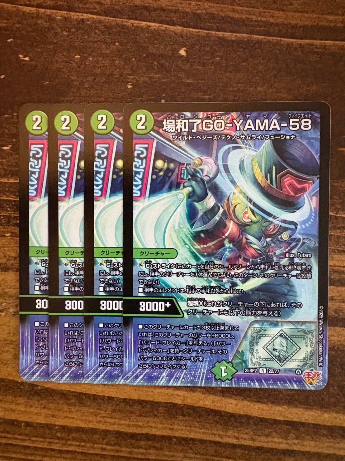 場和了GO-YAMA-58 バロンゴーヤマ58 4枚セット - メルカリ