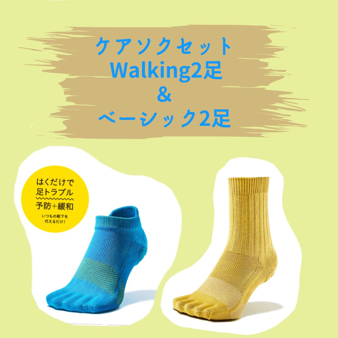 ケアソク23-25 4足セット (Walking2足、ベーシック2足) - メルカリ