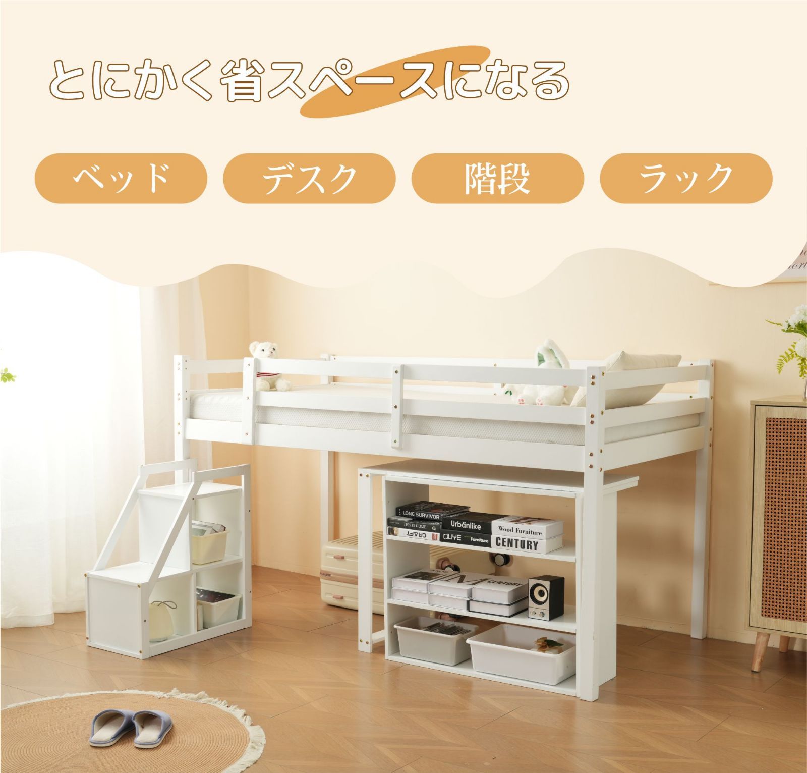 マット付き】システムベッド ロフトベッド S 木製 高さ115cm シングル