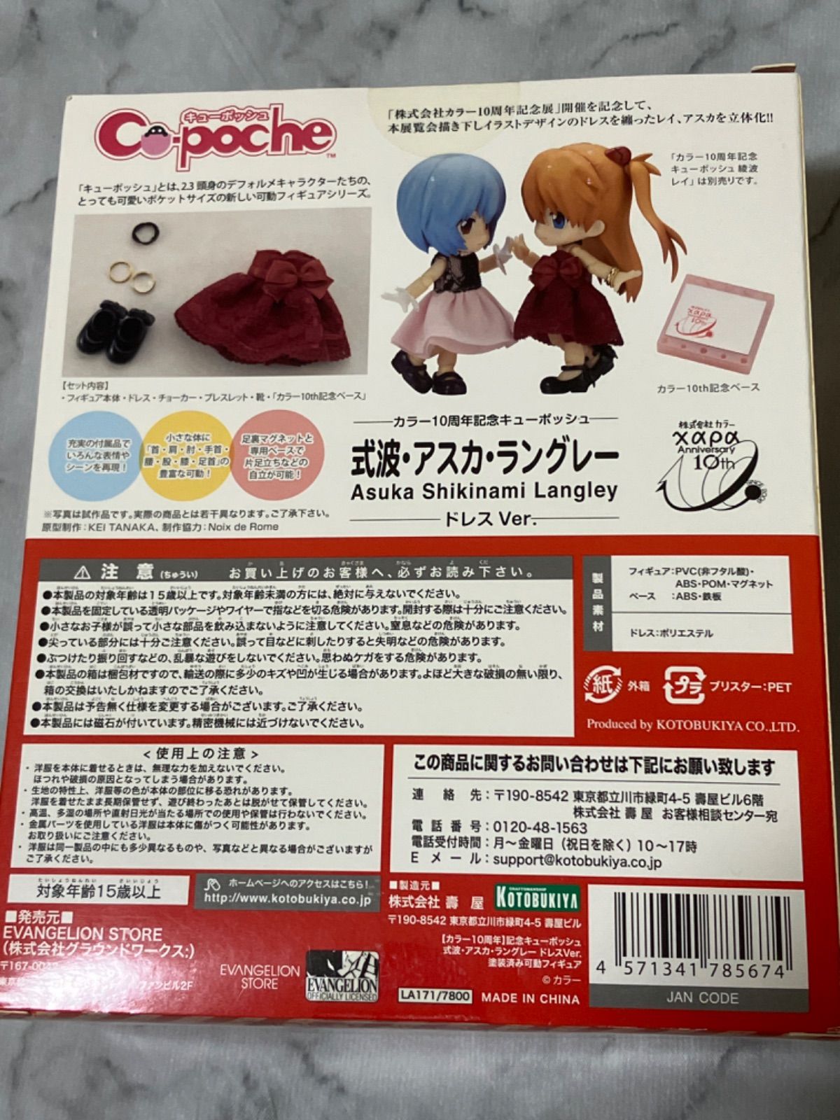 新世紀エヴァンゲリオン 式波・アスカ・ラングレー フィギュア Cu 