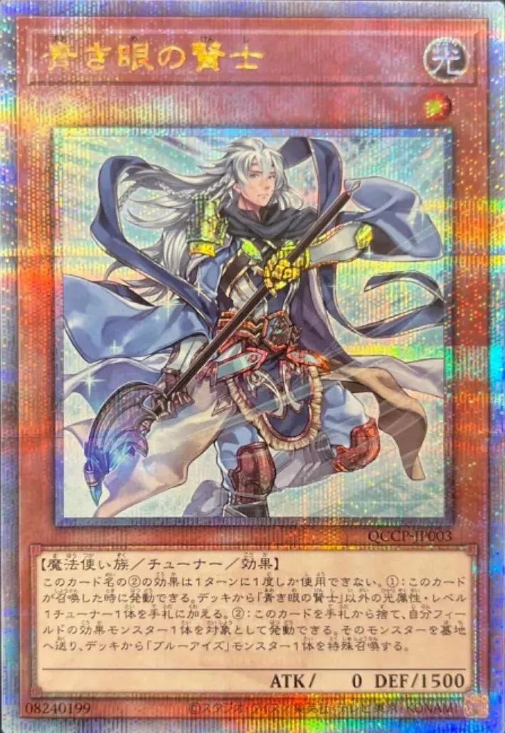 2025年最新】青き眼の賢士 25の人気アイテム - メルカリ