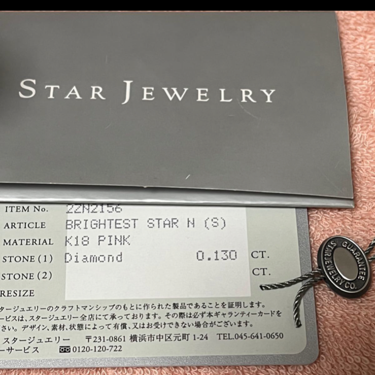 スタージュエリー K18 ネックレス BRIGHTEST STAR 【激安セール】 www