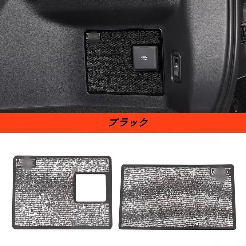 レクサス LM500h 用 トランク左右エアアウトレット保護カバー 2個 2色可選