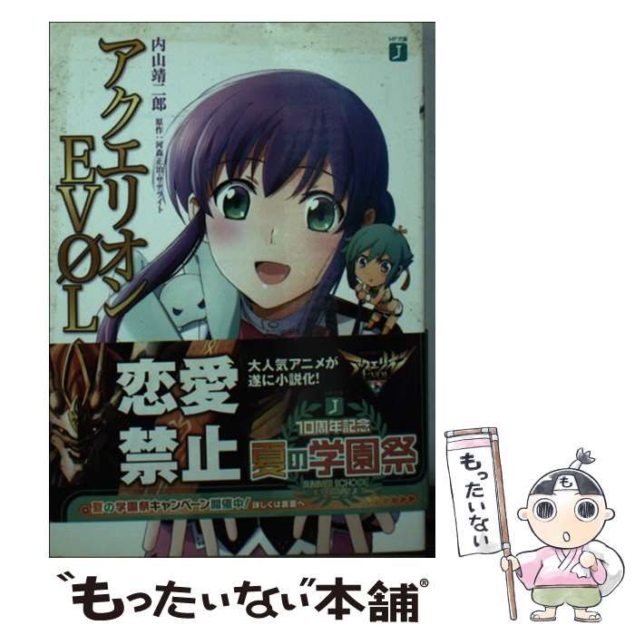 【中古】 アクエリオンＥＶＯＬコミックアンソロジー/一迅社 Amazon.co.jp: アクエリオンEVOLコミックアンソロジー (ID