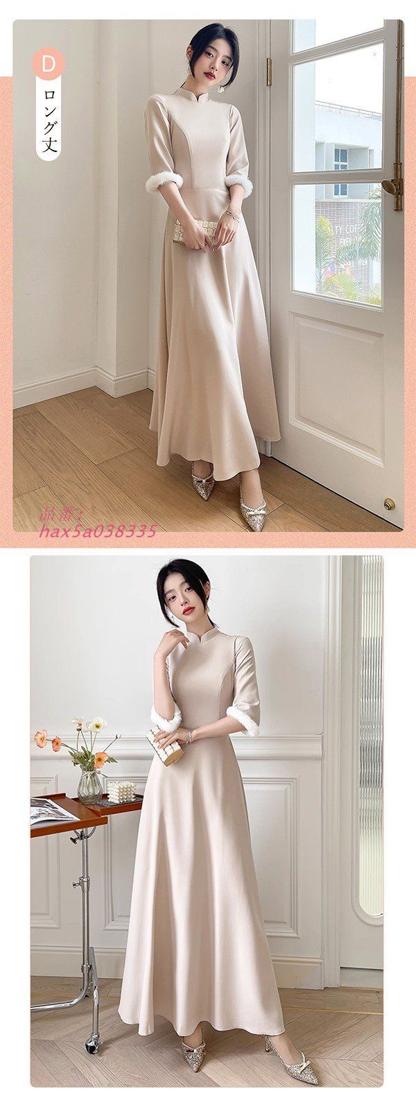 ミモレ丈 演奏会