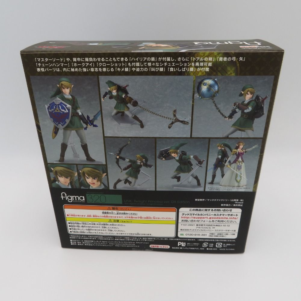 figma リンク トワイライトプリンセスver. DXエディション【未開封品】 figma リンク トワイライトプリンセスver. DXエディション