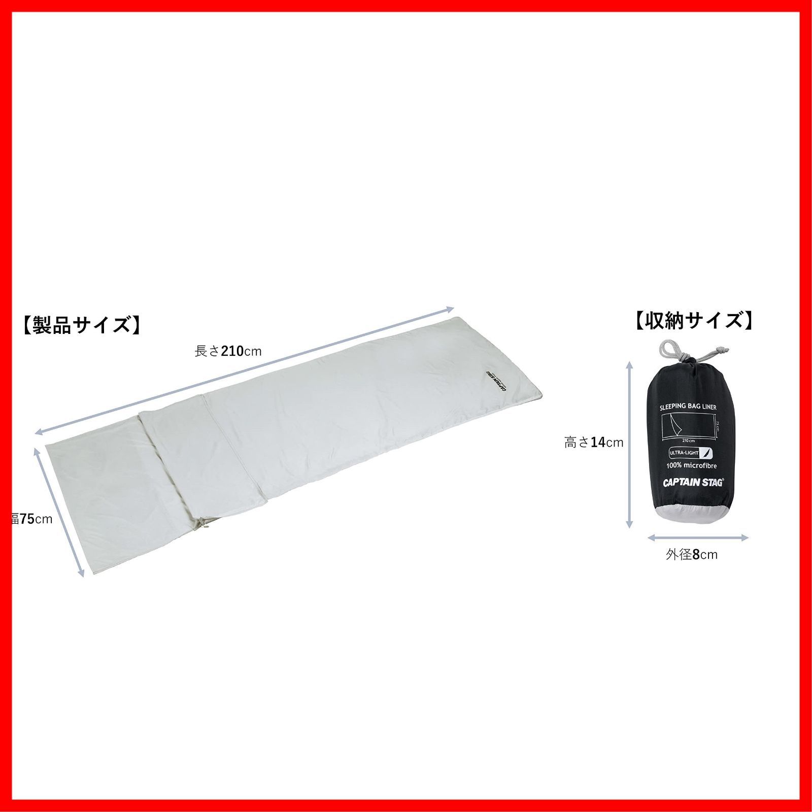 シュラフ用シーツ