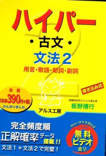 【中古】 文法 ２/アルス工房/板野博行 楽天市場】アルス工房の通販