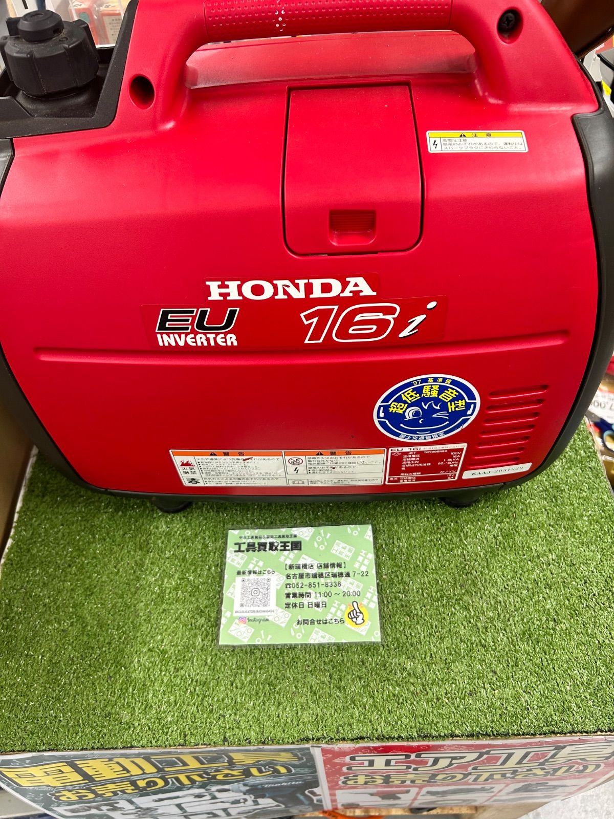HONDA
