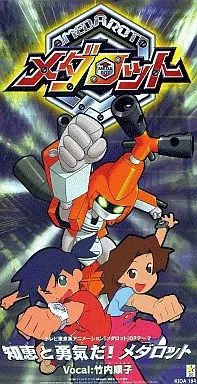 中古】CDシングル 竹内順子/知恵と勇気だ!メダロット アニメ