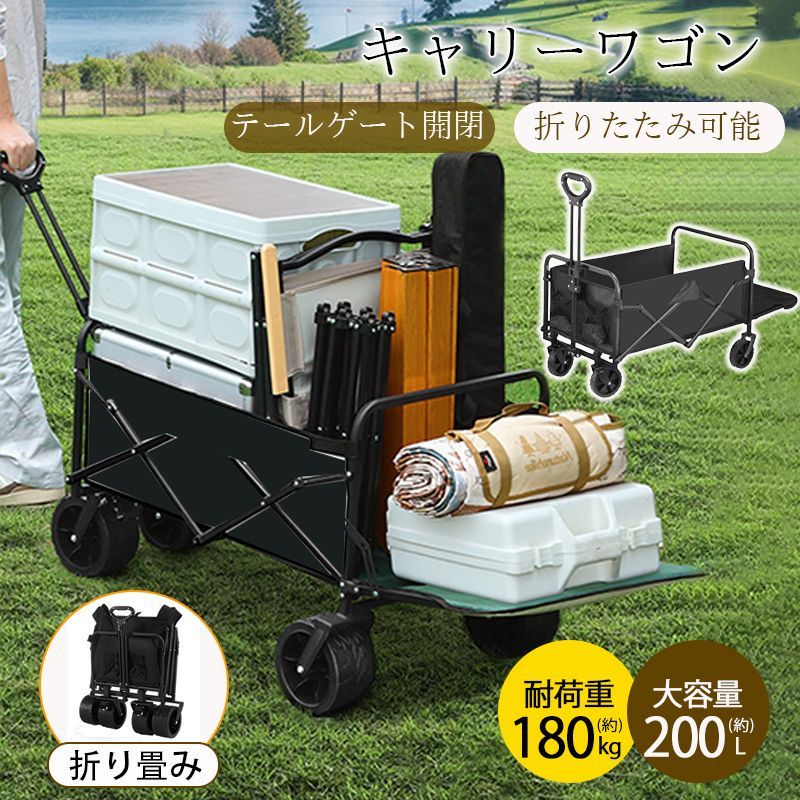 キャリーワゴン アウトドアワゴン キャリーカート 後ろ開け