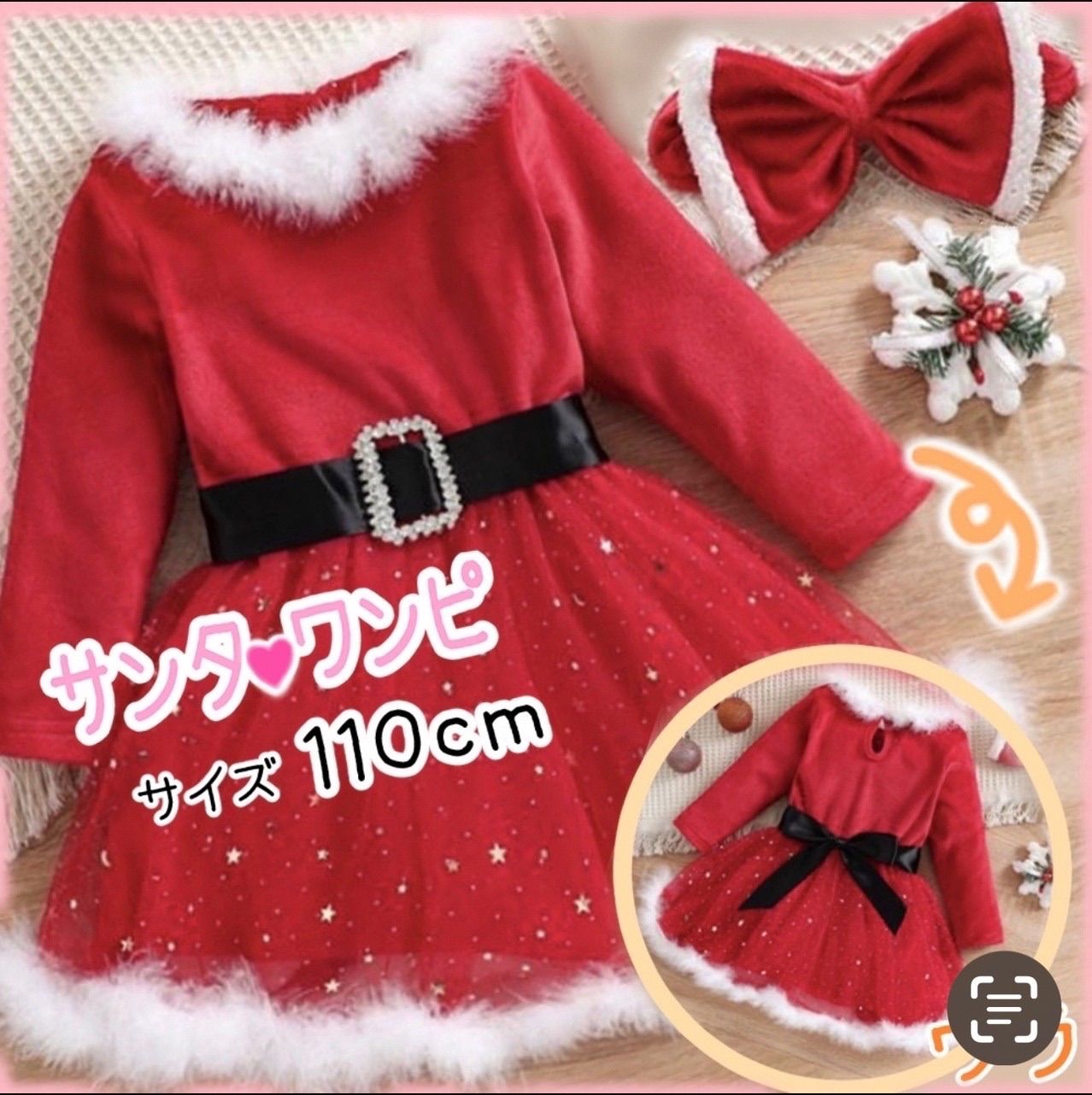 キッズサンタコスチューム クリスマスキラキラワンピース 110cm