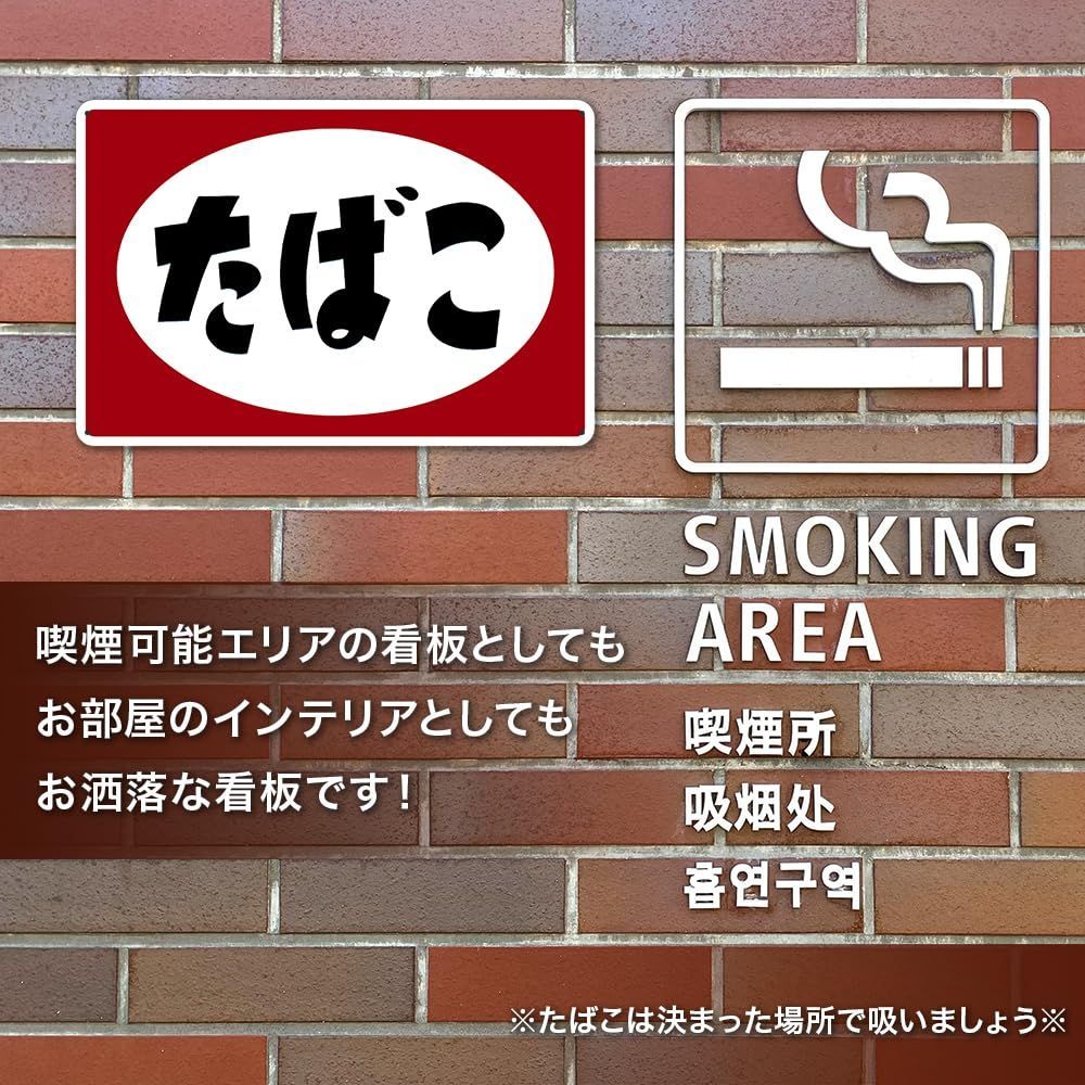 たばこ