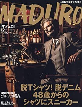 【中古】MADURO (2017年12月号)