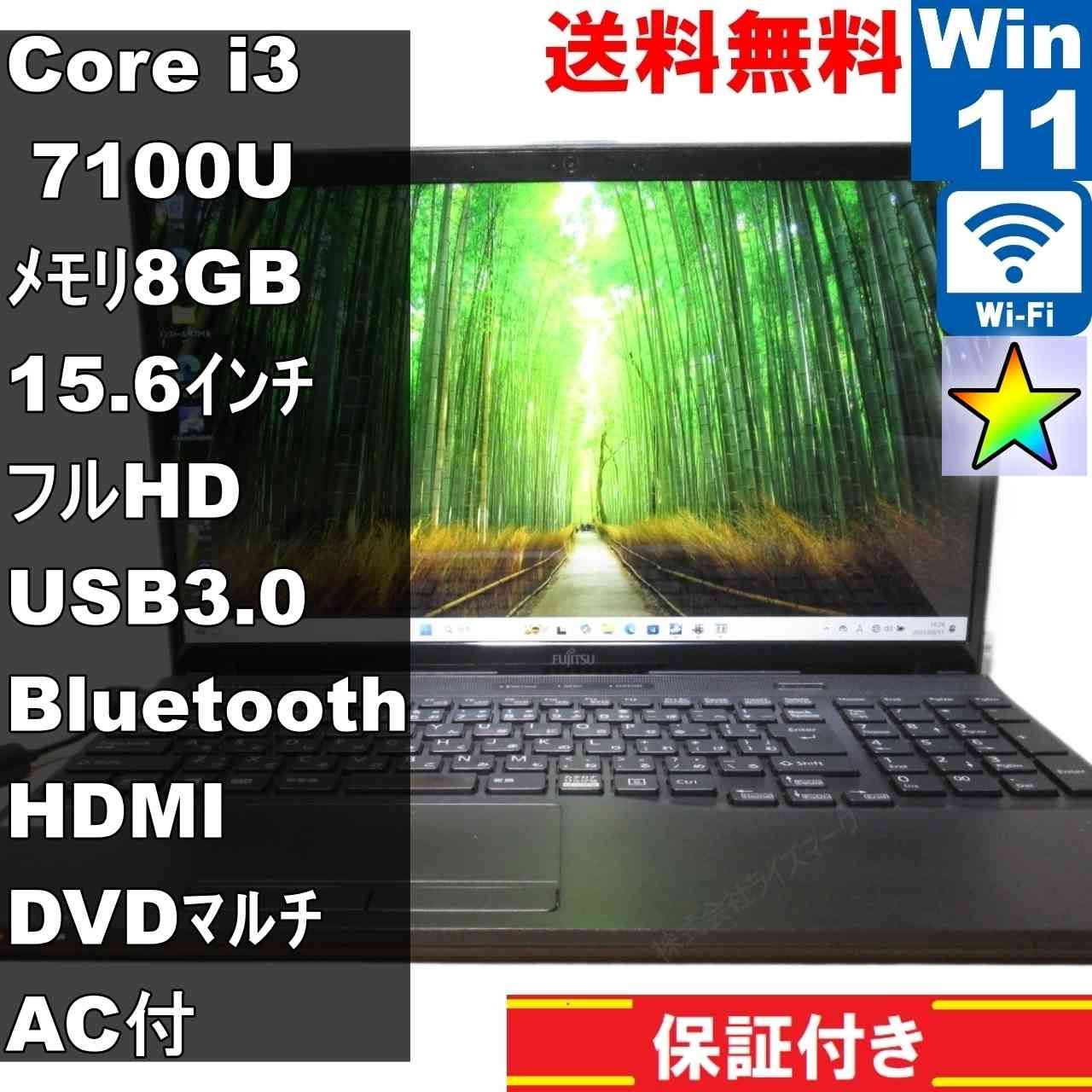 富士通LIFEBOOK WA2/D1/Intel Core i3/SSD+HDD 【公式通販】
