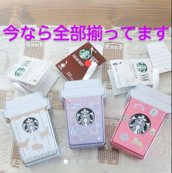 スターバックス VIA 缶 3個セット - 保存容器・ケース