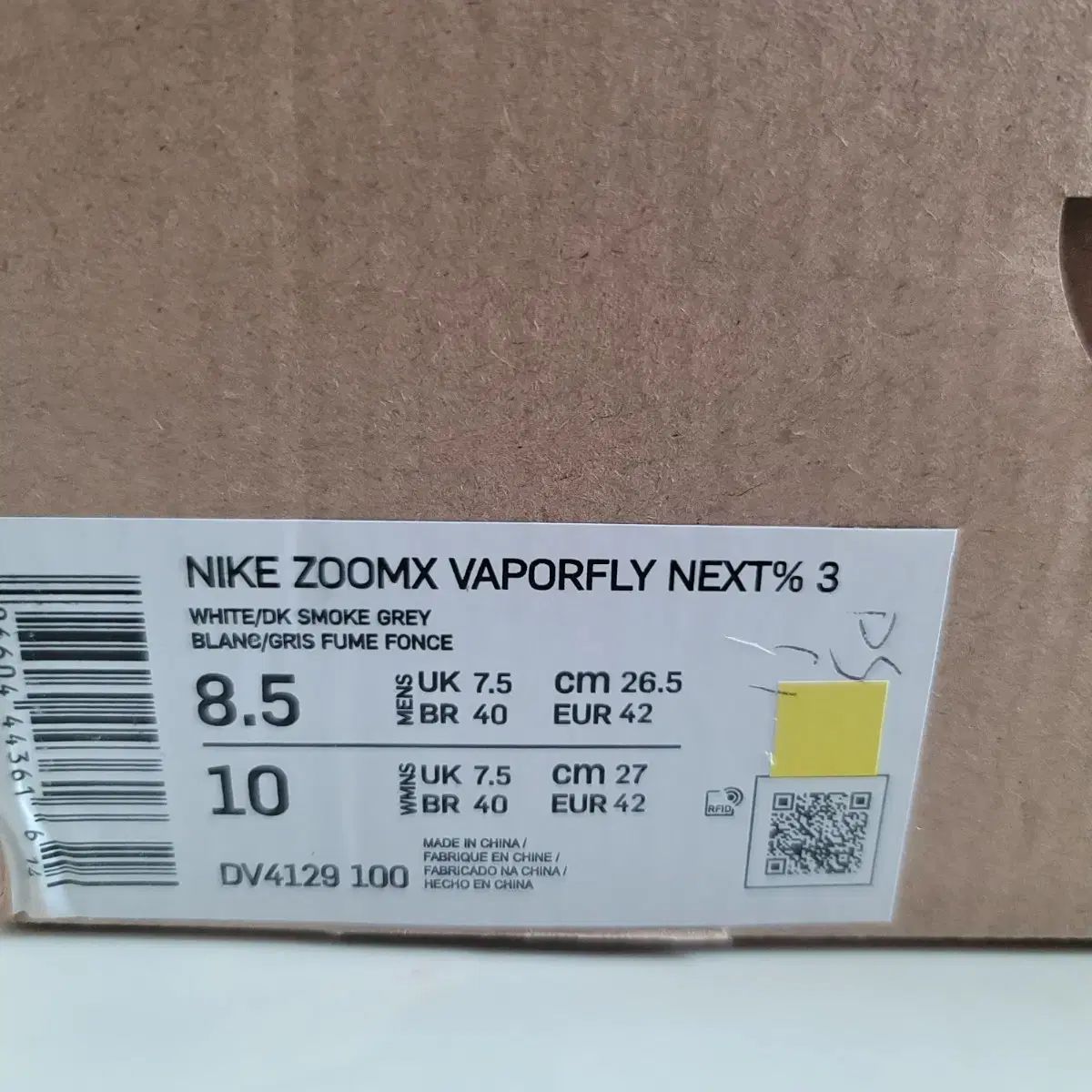 ナイキ ズームX ヴェイパーフライ ネクスト 3 265mm