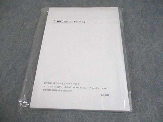 LEC東京リーガルマインド 公務員試験 工学の基礎 パーフェクト演習講座