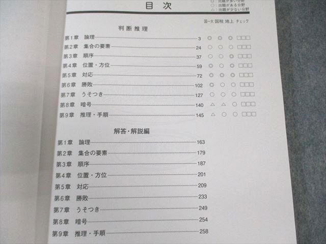 資格の大原 公務員講座 実践問題集14冊セット 資格の大原 公務員講座 テキスト/実戦問題集 世界史 2024年合格