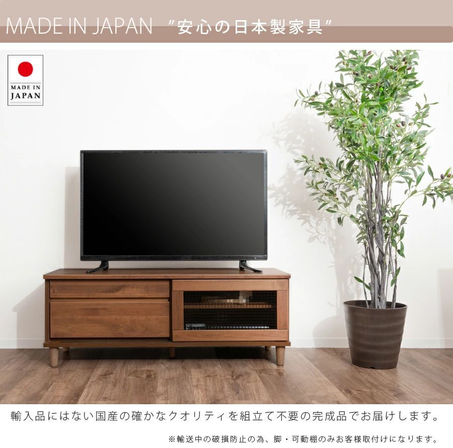 テレビ台 ローボード