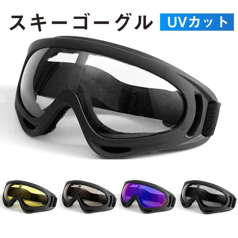 楽天市場】送料無料 ゴーグル スキー スノーボード ウィンター